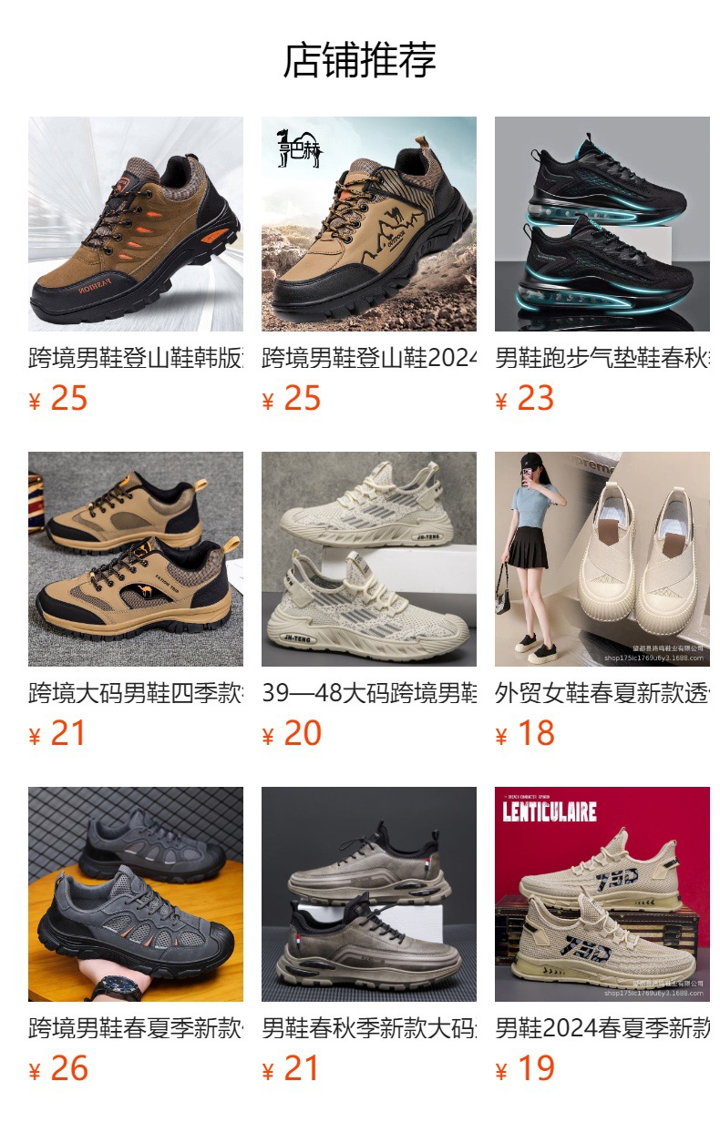 预览状态下无法点击,发布后,可点击跳转到对应的商品页面