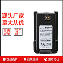 适配海能达TC585 TC500S TC510 TC560 TC508对讲机电池 BL1719