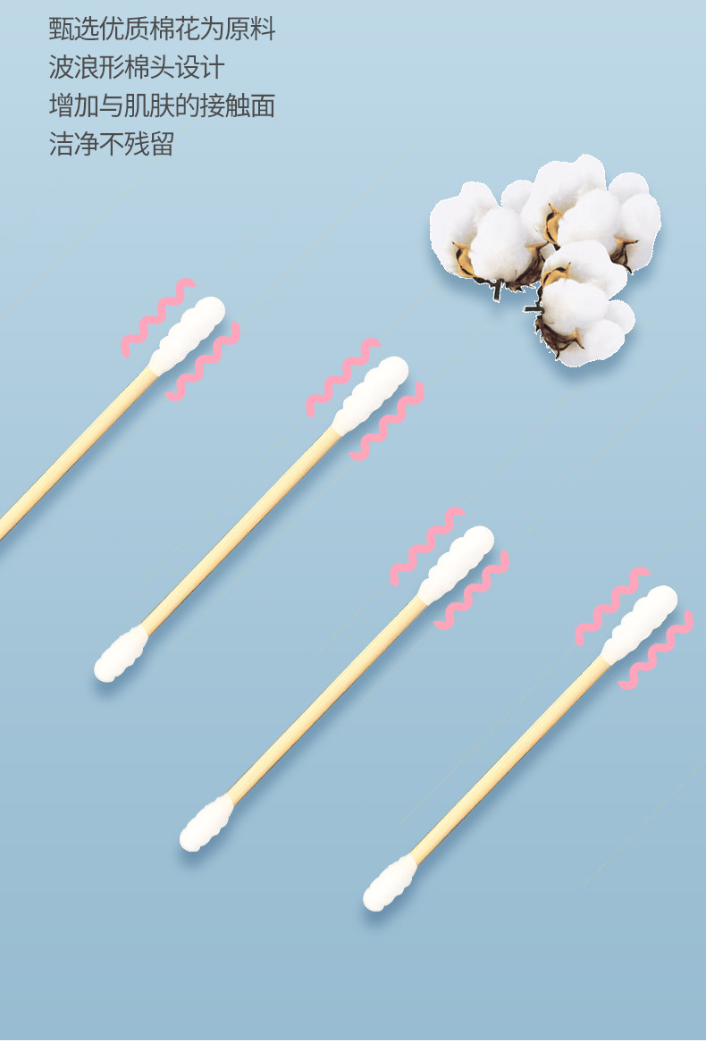 婴儿棉签