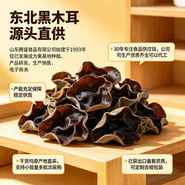 木耳批發黑木耳正宗东北秋木耳散装肉厚无根东北特产山珍南北干货