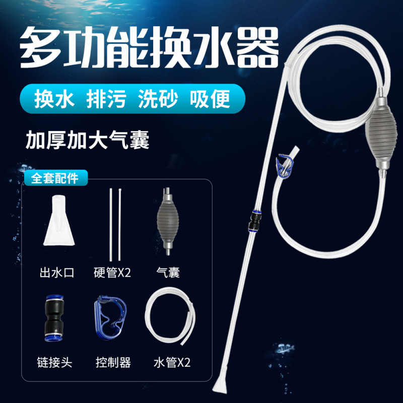 鱼缸手动换水洗沙器吸便器吸粪器吸便抽水器吸水管虹吸管