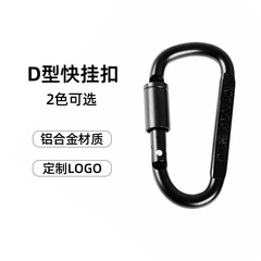 High quality aluminum alloy carabiner D-shaped quick release buckle Amazon D-shaped carabiner multi-functional quick release buckle