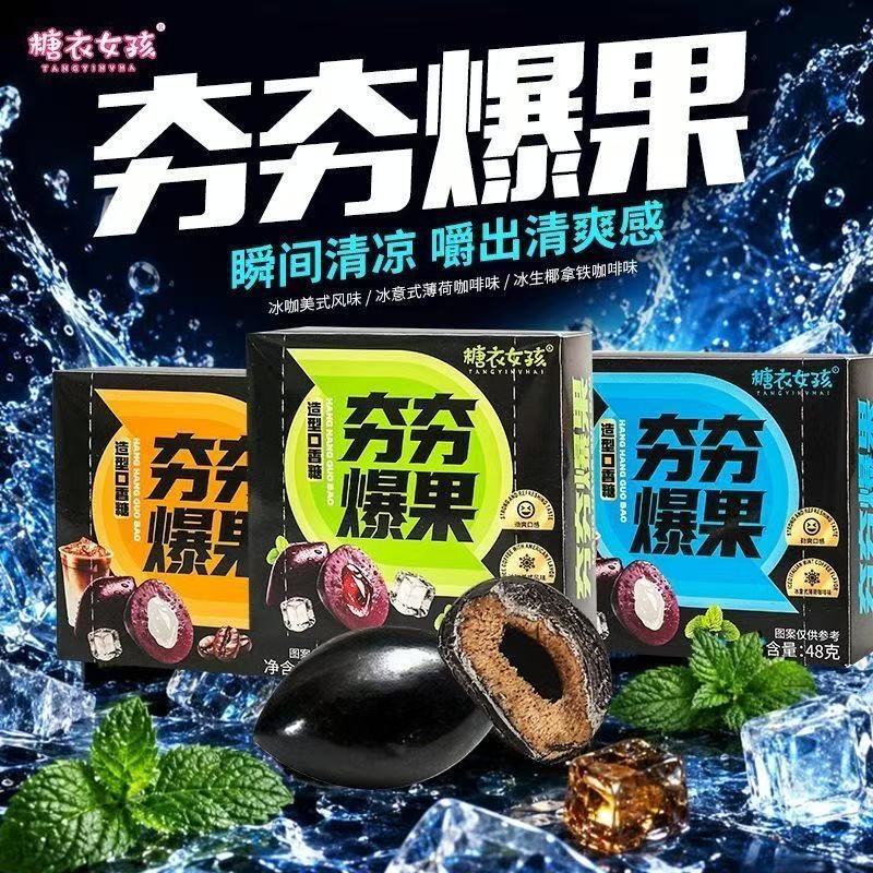 American-style refreshing herbal fruit-flavored chewing gum, new authentic product, coffee-flavored, cooling and invigorating snack, refreshing candy American-style refreshing herbal fruit-flavored chewing gum, new authentic product, coffee-flavored, cooling and invigorating snack, refreshing candy