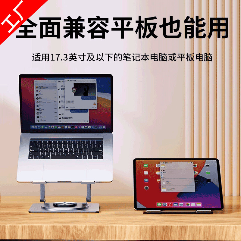 360-Degree Rotating Carbon Steel Laptop Stand, Tablet Desktop Adjustable Height Office Desk