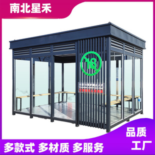 Smoking Booth Factory Lounge Mobile Office Building Public Smoking Area Steel Structure Guard Booth Mobile Guard Booth