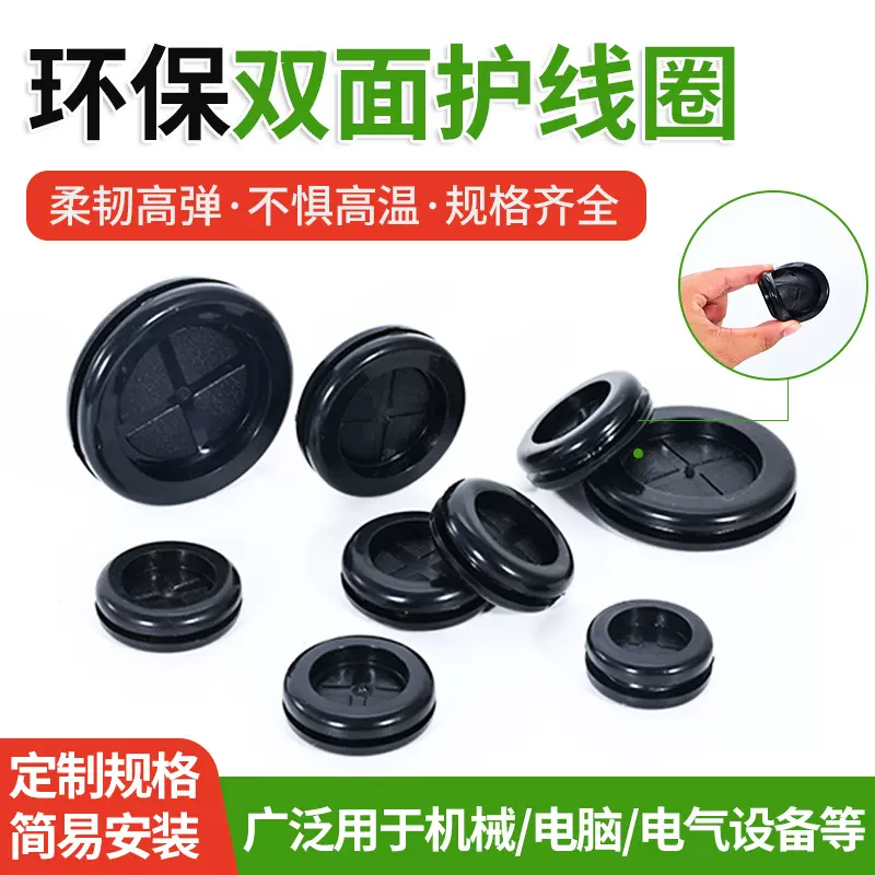 批发双面护线圈 双面十字阻燃圈配电箱机械堵孔过线圈孔塞保护套