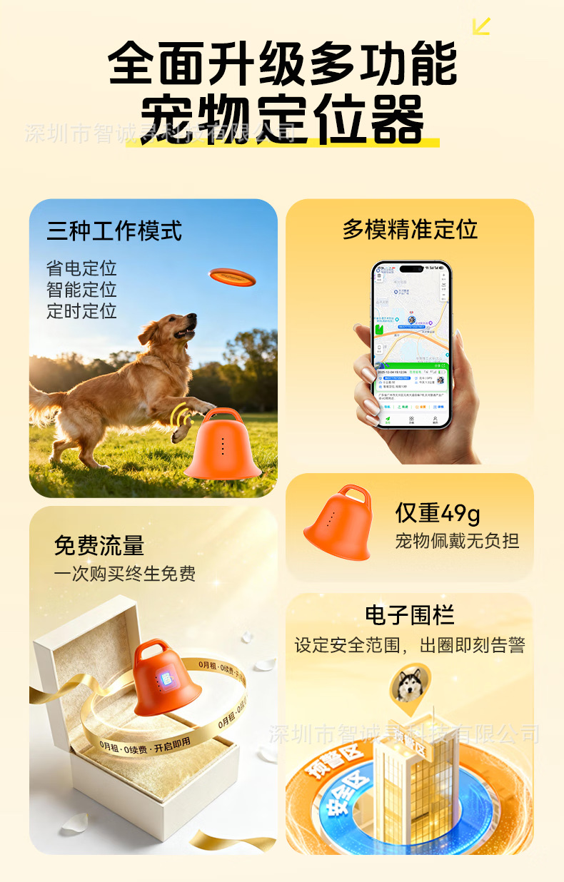 5G pet tracking device GPS locator for cats and dogs, real-time animal positioning electronic smart collar, anti-lost device