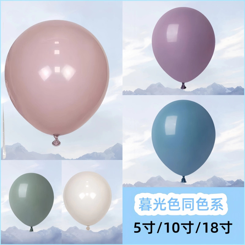 5/10/12寸暮光色气球高级感气球装饰生日气球求婚婚礼表白气球|undefined