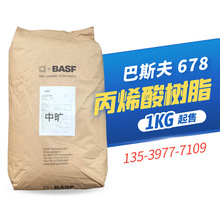 巴斯夫JONCRYL678 固體樹脂 678 丙烯酸樹脂 9003-01-4 光澤度高