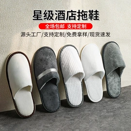 一次性拖鞋;一次性洗沐漱;一次性浴巾