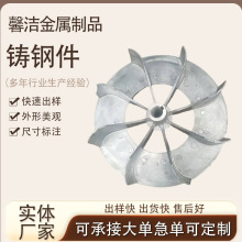 供应铸造件球墨铸件机械配件不锈钢铸钢件 机加工铸钢件价格优