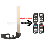 适用于宝马大卡智能卡遥控汽车钥匙配应急机械钥匙小钥匙黑色
