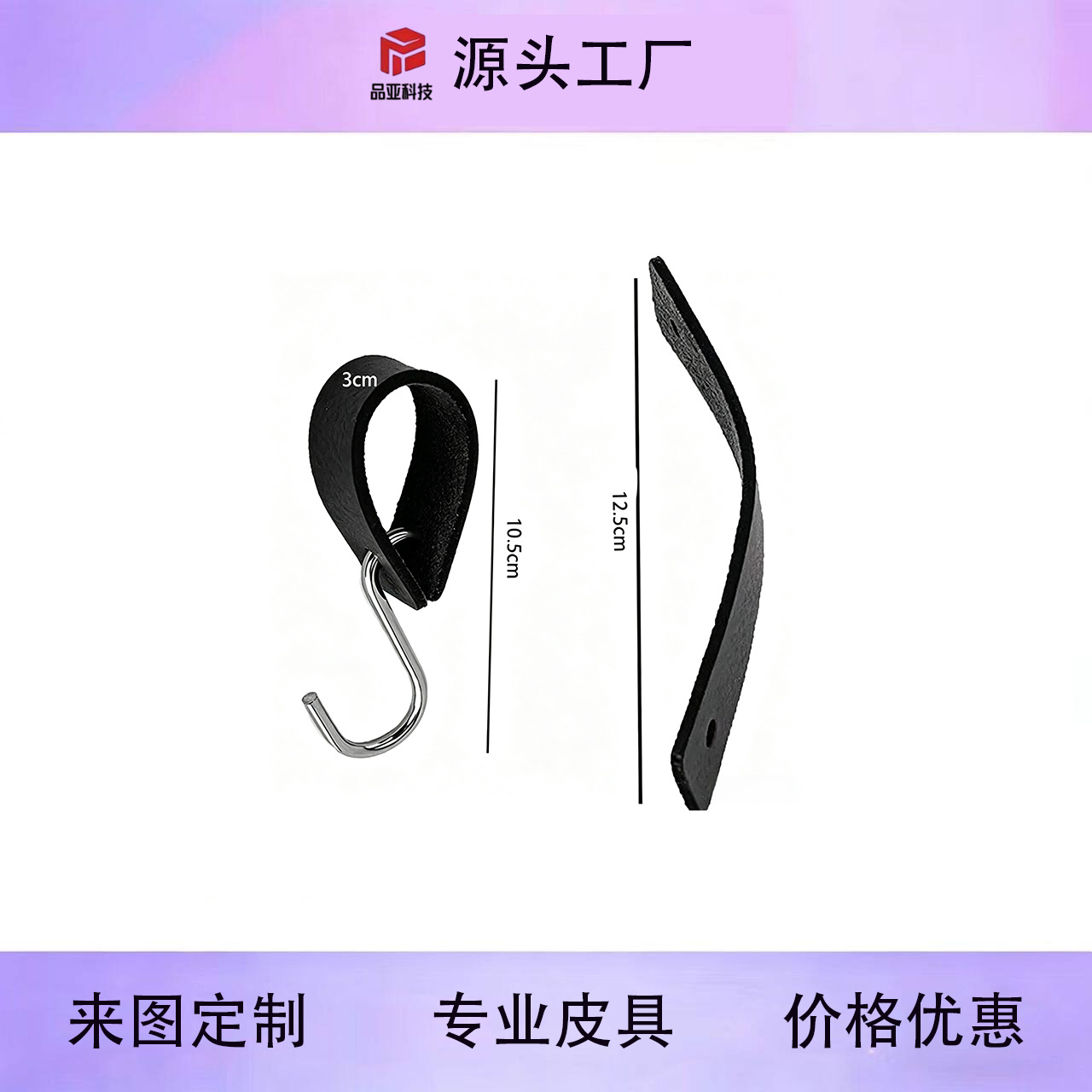 亚马逊户外露营推车皮质S挂钩厨房浴室卧室衣帽钩环挂钩野营野外