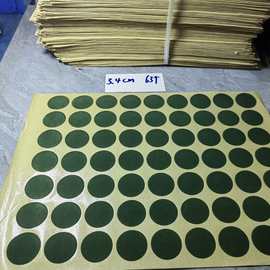 植绒不干胶贴 底座不干胶 国际象棋棋底防滑贴