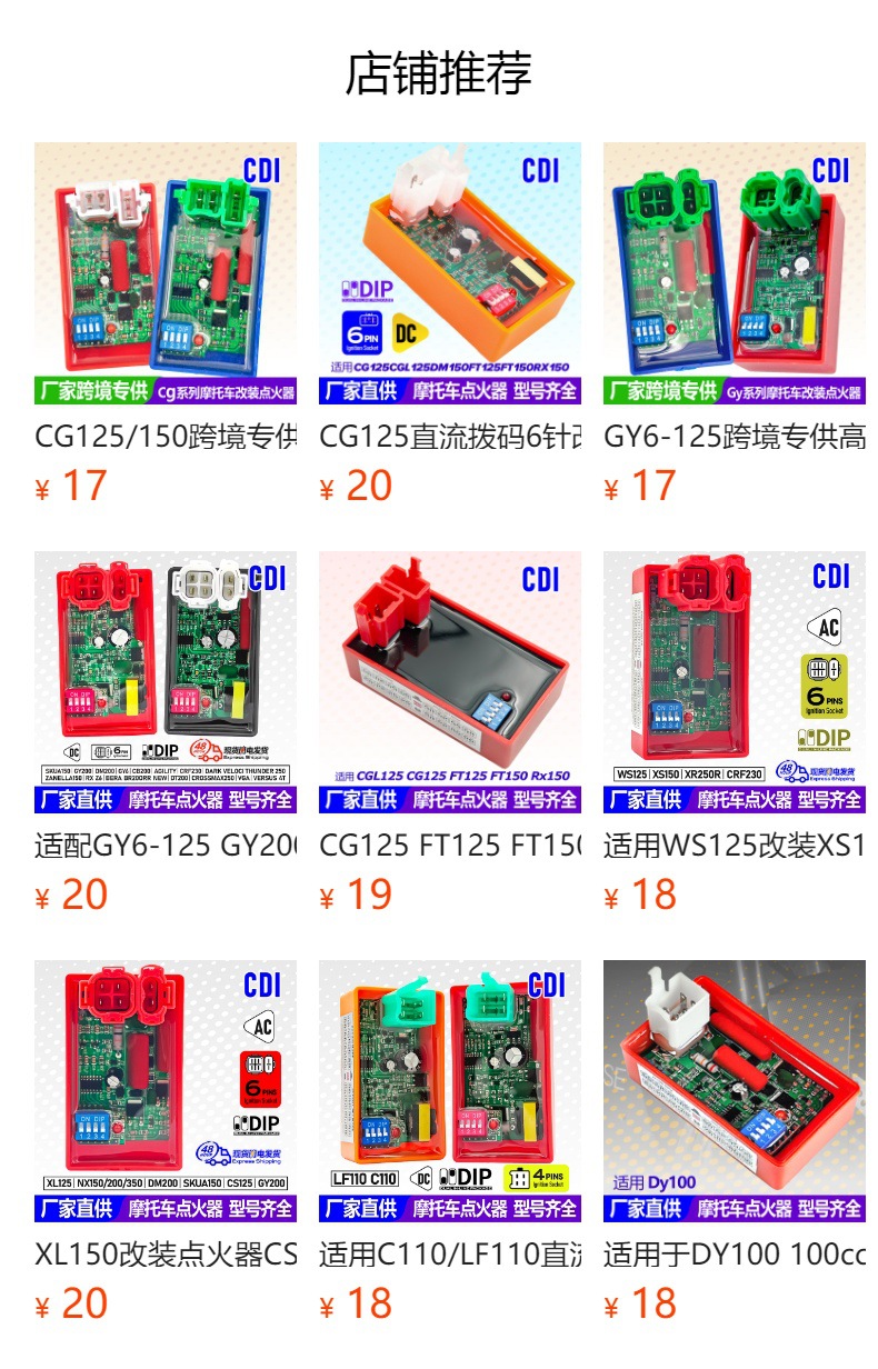 Suitable for Cg125 6-Pin Dc with Dip Dial Switch Motorcycle Igniter, Limit Range 4000-12000