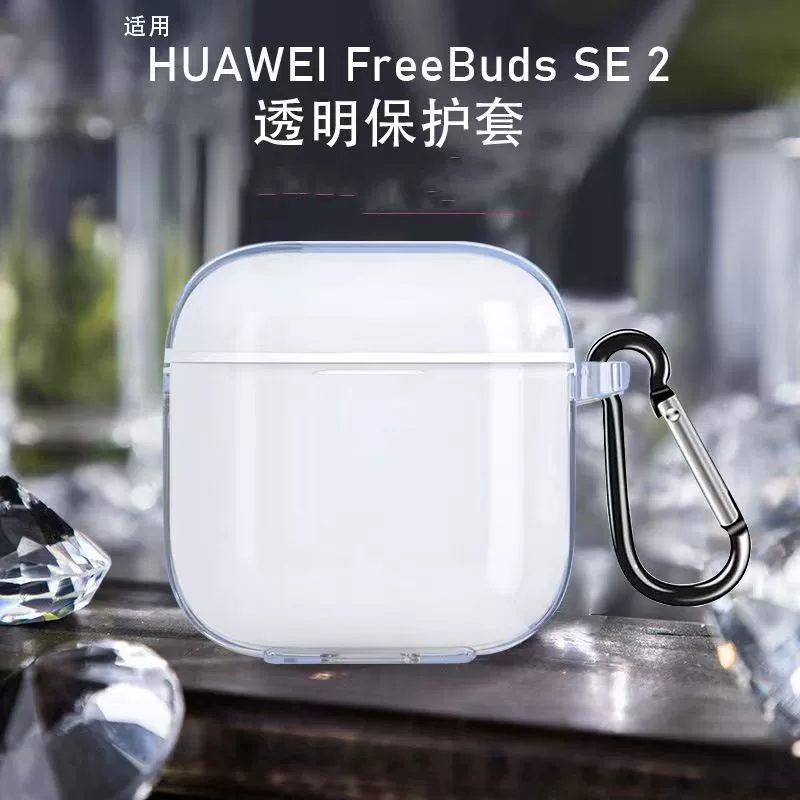 Huawei, совместимый прозрачный защитный чехол для наушников