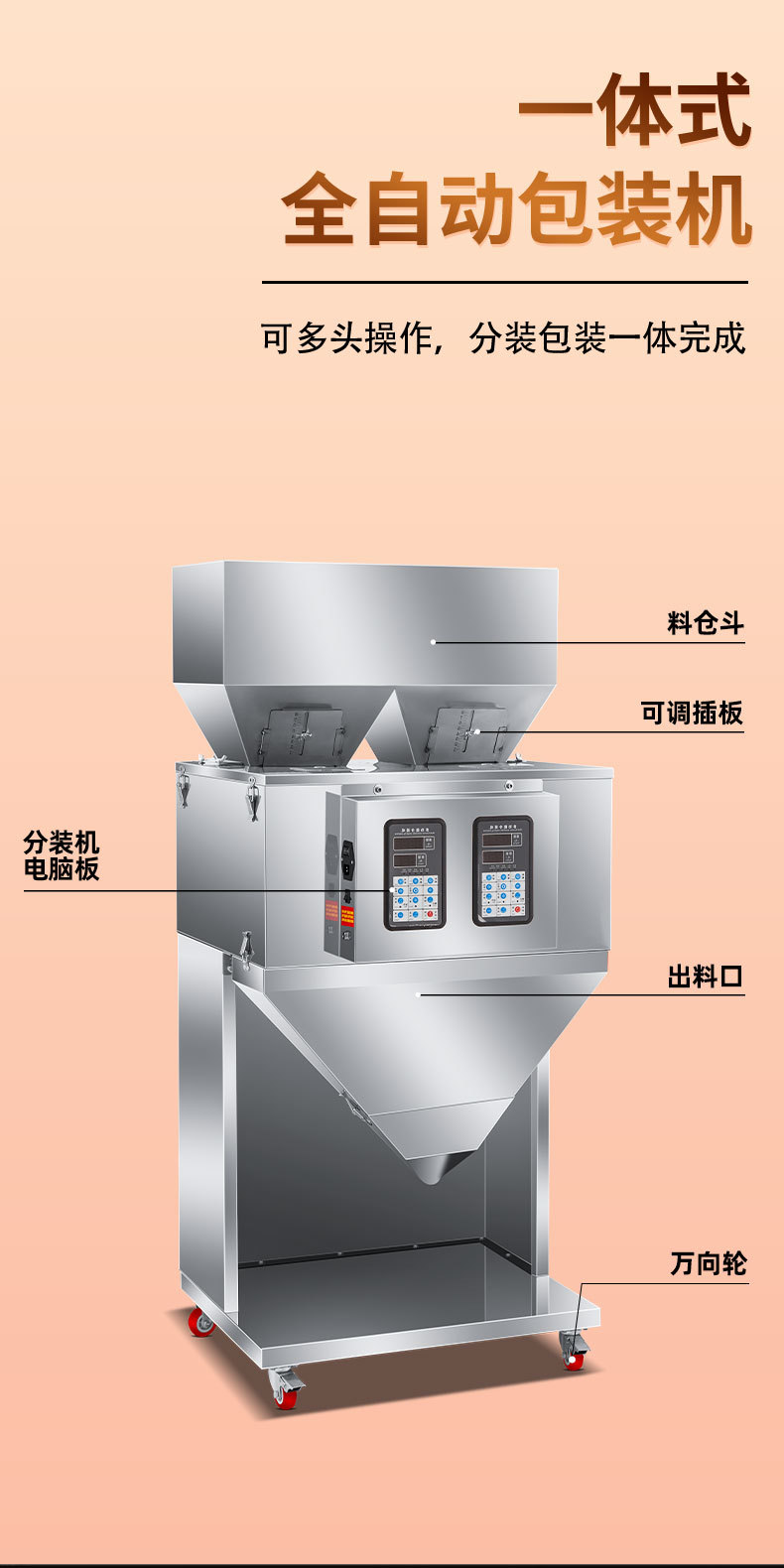 分装机详情_07.jpg