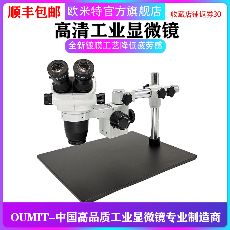 替代奥林巴斯SZ61欧米特SC61超清大景深立体半导体检查显微镜