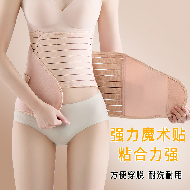 Postpartum Elastic Abdominal Belt to Tighten the Stomach and Pelvic Belt, Breathable Waistband for Normal Delivery and Caesarean Section, Waist Belt to Tighten the Tummy