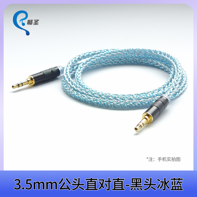 3.5mm公対公AUXオーディオケーブル392太くコア銀メッキ線車載携帯電話パソコン接続HiFiオーディオケーブル|undefined