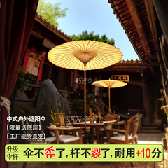 户外油纸伞庭院伞遮阳伞梦华录同款古风中式伞室外围炉煮茶伞大号