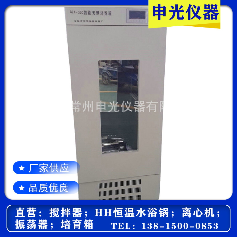 GZX-250光照培养箱 植物生长催芽培养箱 电热恒温培养箱