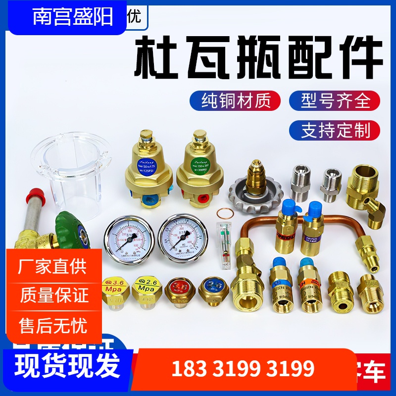 杜瓦瓶配件阀修理包压力表铜管增压阀截止阀高压天然气瓶配件