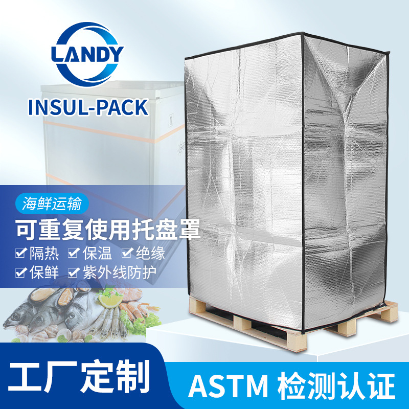 笼车隔热保温袋加大号吨桶仓储保温托盘pe罩化学品运输防震保温罩