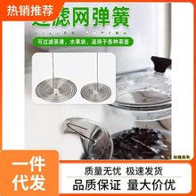 过滤内置配件漏茶壶嘴不锈钢煮茶壶内滤网茶叶茶壶弹簧过滤生水水