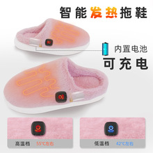 USB电加热拖鞋充电两档调温毛绒棉拖居家可行走eva防滑发热暖脚宝