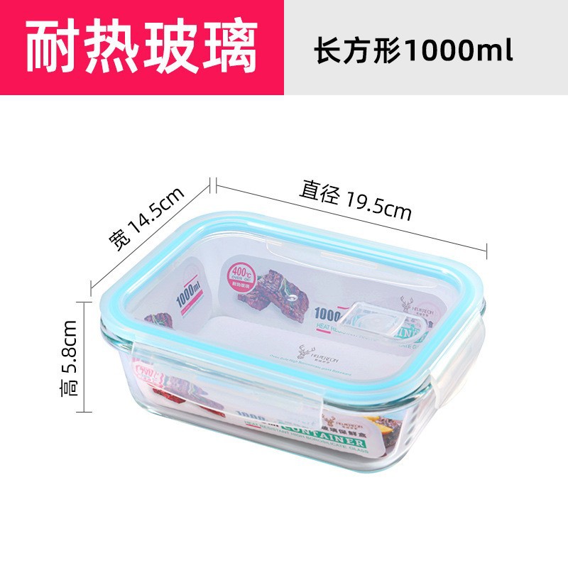 Fábrica directa a través de alta borosilicona de vidrio almuerzo caja de almuerzo resistente al calor caja de almuerzo fresca caja de almuerzo puede calentar el logotipo de impresión de microondas