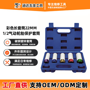 1/2���݆̥���o��Ͳ��ɫ�L22MM�������޽M�װ���