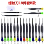 手机维修16件套电子16合1多用精密螺丝刀批拆机工具拆卸组合套装