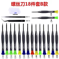 2026开学季｜精密螺丝刀电子维修工具套件｜兼容iPhone16/华为Mate70｜防静电64合1
