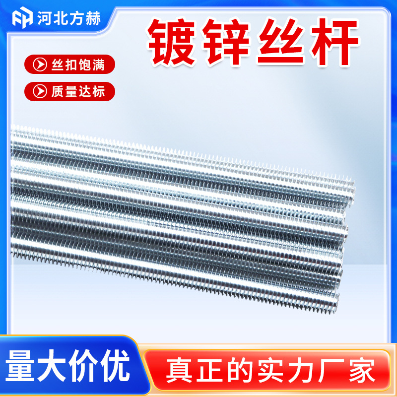 牙条镀锌丝杆螺杆螺纹杆m8m10吊筋3米全牙螺纹吊顶吊杆镀锌丝杆