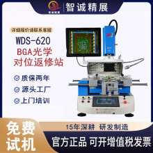 智诚精展BGA返修台WDS-620光学对位三温拆焊台返修芯片维修设备