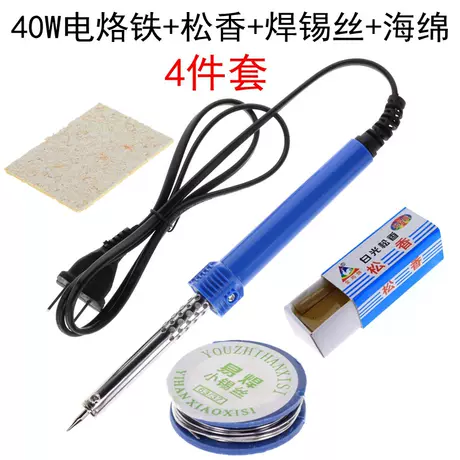40W electric soldering iron set "4 piece set]