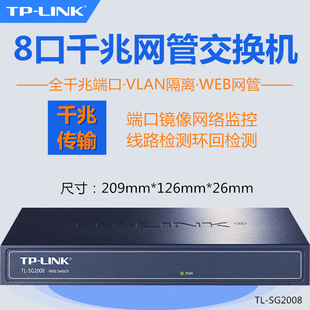 Tp-Linktl-Sg2008 Gigabit 8-Port Managed Switch Web Management Vlan Isolation Port Mirroring Management