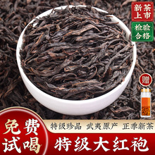 大红袍茶叶精选武夷岩茶肉桂乌龙茶新茶特级浓香型高档礼盒装500g