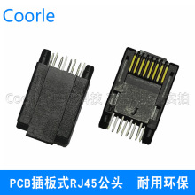 LRJ45^ֱPCBʽ8P8CDIPʽ rj45ɫˮ^15.5m