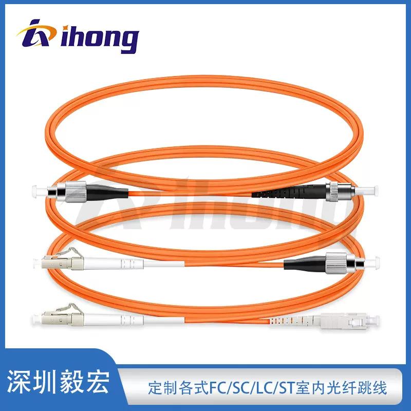 SC/LC/FC/ST电信级低损耗转接型千兆多模50um OM2单芯光纤跳线