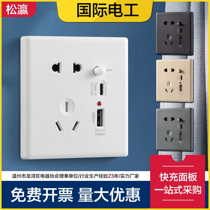 Songying Скрытая стена 86 с пятью отверстиями Тип-C Быстрая зарядка Розетка 18 Вт Умная прикроватная зарядная панель с 5 отверстиями