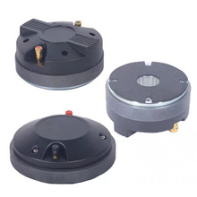 号角高音平口驱动头34芯44芯75芯100芯舞台音箱音响高音喇叭全新