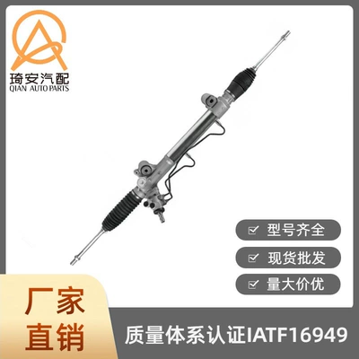 Steering gear suitable for Toyota
