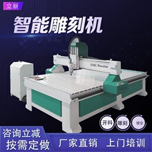 全自动智能cnc数控雕刻机1325精雕木工广告PVC亚克力浮雕开料机