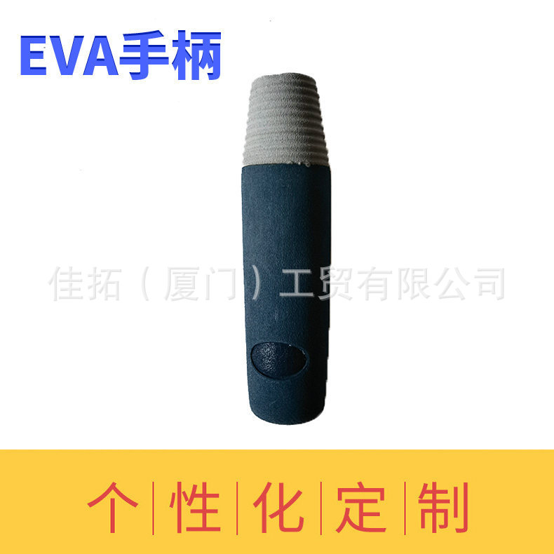eva双色握把精雕螺纹手柄 高密度发泡泡棉套管手柄防护手把定 制