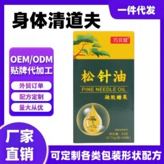 生放送と同じ本物の松脂油食用カプセル、長白山産の正規品、ご両親や年長者への贈り物に