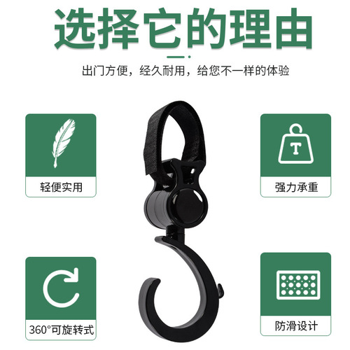 Infant Stroller Hook 360-degree Rotatable Stroller Hook Bag Child Cart Electric Bike Hook Accessory