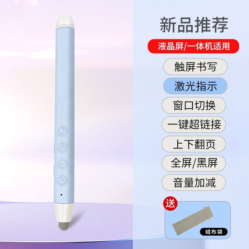 多機能ページめくりペンプラグアンドプレイppt推薦教師用多機能投影ペン充電伸縮教鞭ペン|undefined