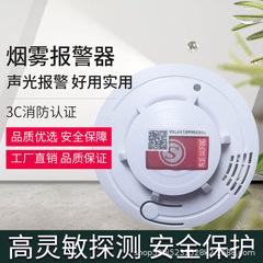 煙警報器 火災専用煙探知器 3c認定 火災感知器 煙警報器 工場販売